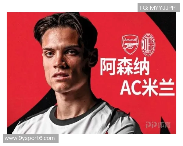 米兰新星里奇首球闪耀赛场跑动12公里传球成功率高达97